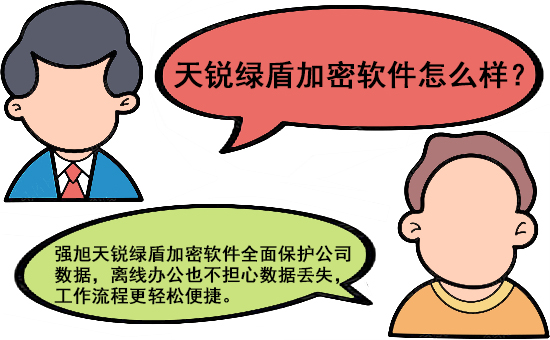企業(yè)數據加密系統(tǒng)